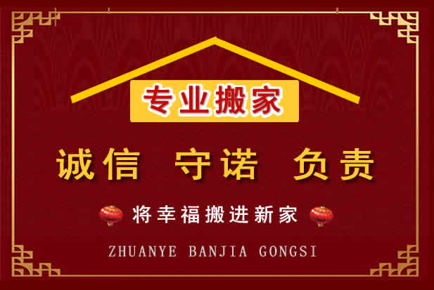 社旗搬家电话