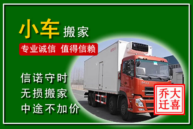 社旗物品搬运