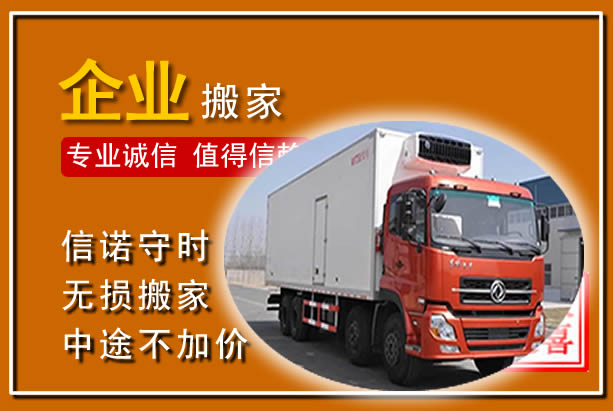 社旗工厂单位搬迁