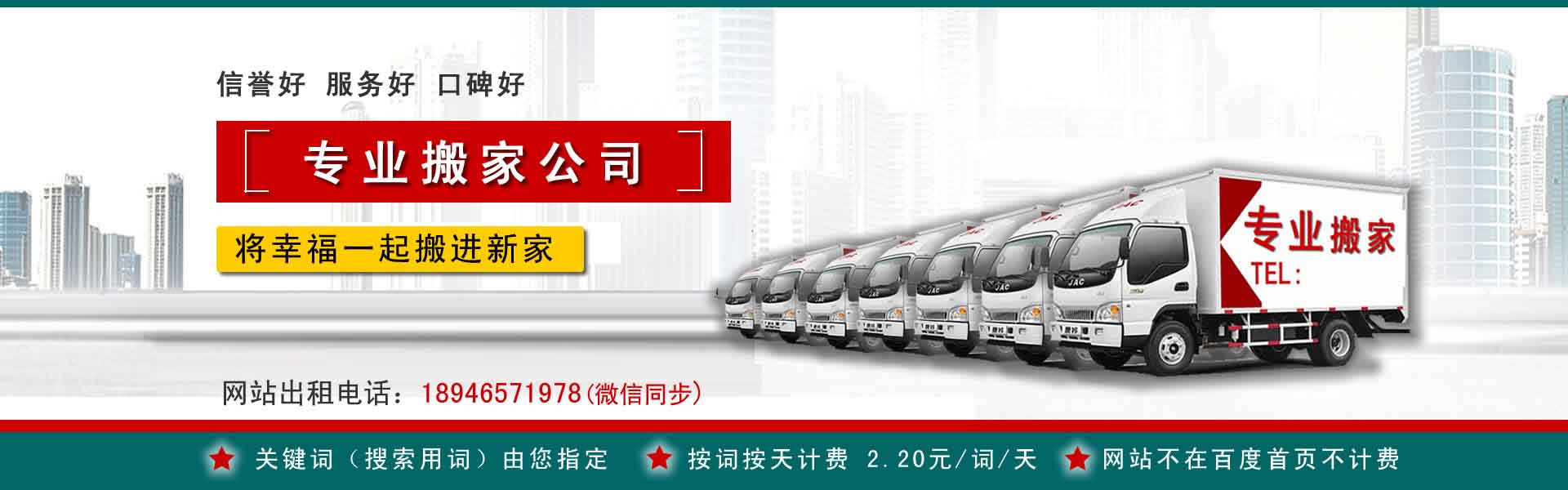 社旗公司搬迁